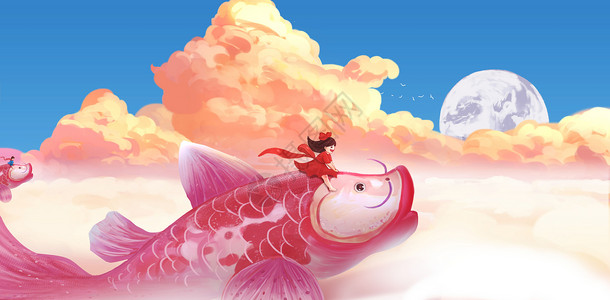 粉色条纹鱼带你去翱翔云端插画