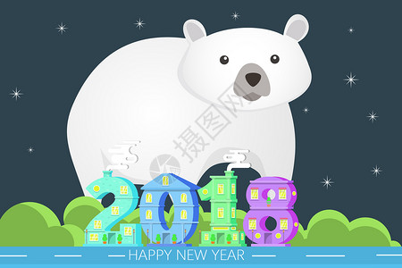 白色点点2018新年快乐插画