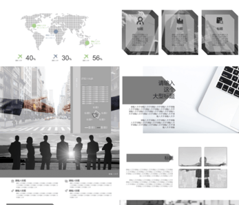 商务灰色计划总结PPT模板图片