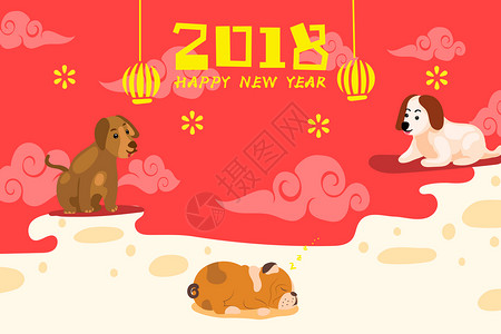 2018新年快乐背景图片