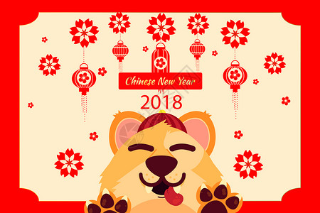 爪子矢量2018新年快乐插画