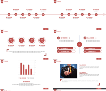 红色商务总结PPT模板图片