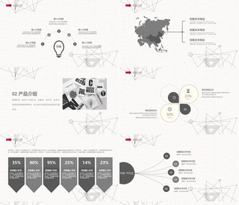 极简黑白企业宣传PPT模版ppt文档