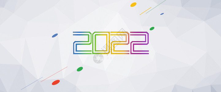 连接几何2022插画