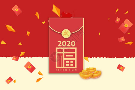 红包包包素材2018新年快乐设计图片