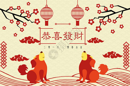 松鼠矢量2018新年快乐插画