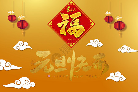 狗福2018新年快乐设计图片