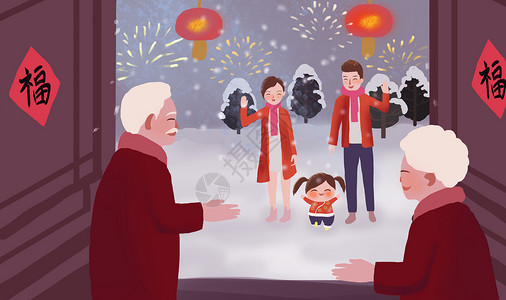 幸福中国年新年团圆插画
