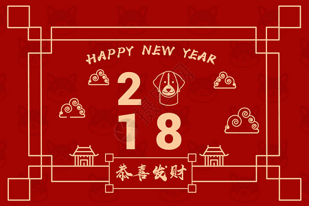 中国三大名楼2018新年快乐插画