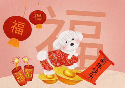 狗年新春祝福背景图片
