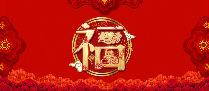 中国新一年2018新年快乐红色喜庆设计图片