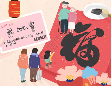正月三十春节团圆插画