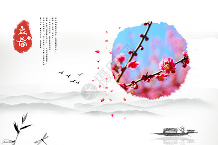 传统节气插画立春背景设计图片