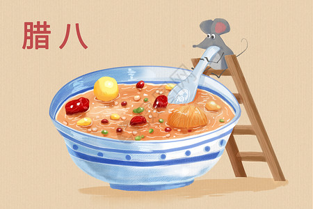 小老鼠做腊八粥过腊八插画背景图片