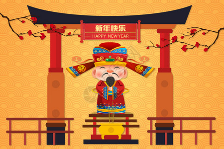 财神到矢量中国风新年快乐高清图片