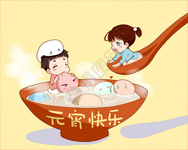 中国传统娃娃元宵娃娃插画