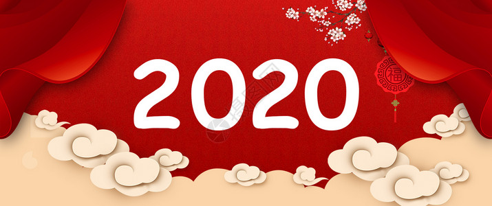 2020中国年2020新年设计图片