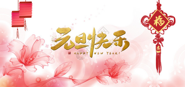 喜庆中国年新年设计图片