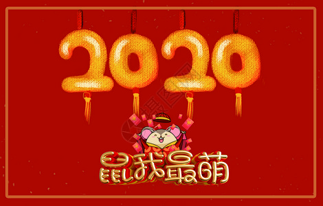 2020鼠年贺岁2020春节背景设计图片