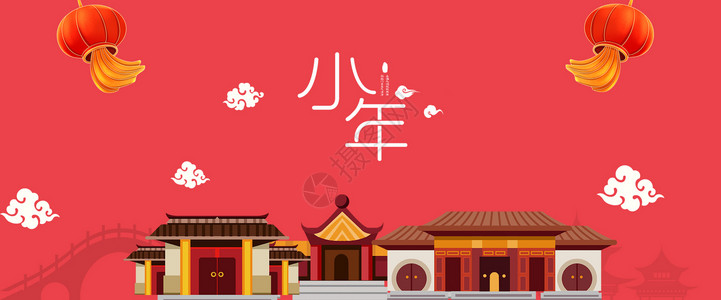 中国年中国节海报小年插画