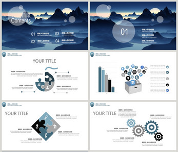 2018山水中国风年终工作总结PPT模板ppt文档