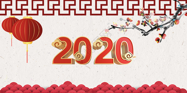 设计风格鼠年2020新年快乐设计图片