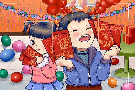 欢乐春节得红包压岁钱插画