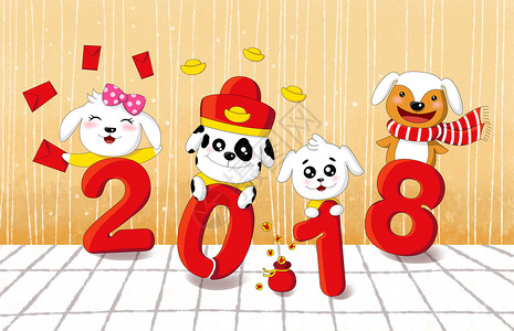 发财无限设计2018狗年插画插画