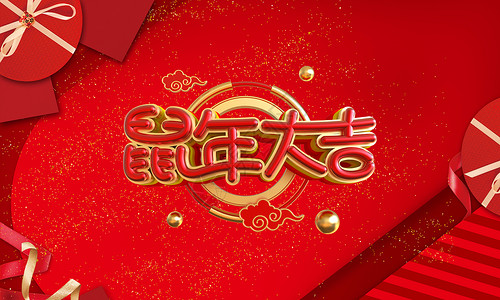 鼠年春节海报红色喜庆鼠年海报设计图片