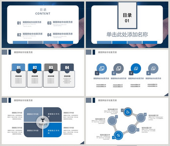 2018公司商务汇报PPT模板图片