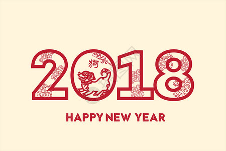 2018新年字体背景图片