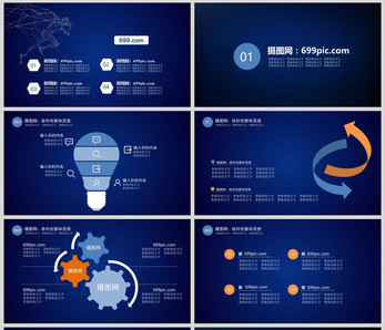 高端商务互联网市场调研PPT模板图片