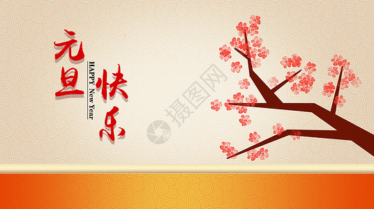 红色梅花树枝恭贺新春设计图片