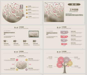 小清新商务总结PPT模板图片