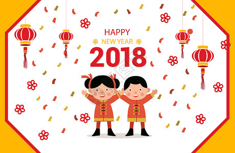 红色黄色彩带2018春节快乐穿中国服的小孩插画