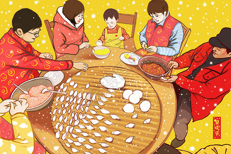 春节包饺子手绘大人和小孩高清图片
