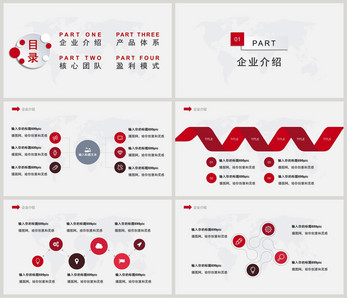 微立体简约商务商业计划PPT模版图片