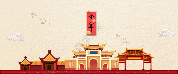 中国风红色小年海报小年插画