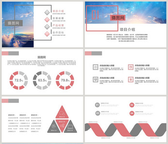 2018简约风商务汇报PPT图片