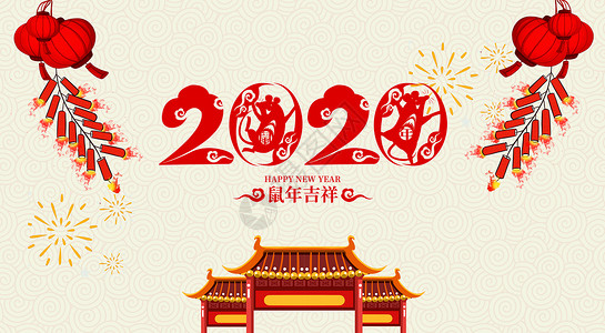 2020新年背景图片