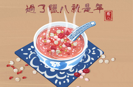 腊八节食材腊八插画