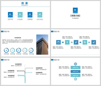 经典商务蓝商务工作汇报PPT模板图片