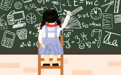 数学文化黑板前的小学生插画
