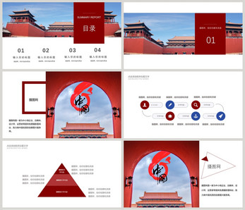 古典中国风党政党建工作总结PPT模板图片