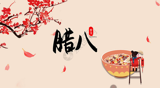 樱花图形中国风大气腊八促销展板设计图片