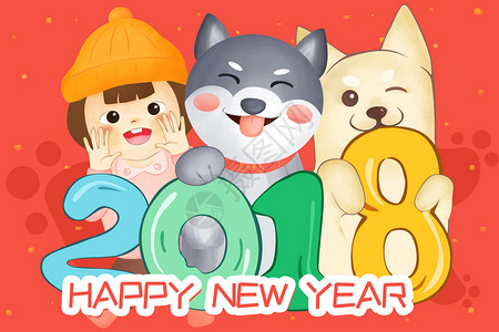 2018新年插画背景图片