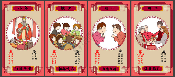 春节插画手机屏保背景图片