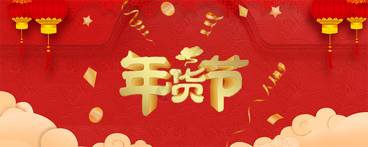 金色剪纸锦鲤年货节海报设计图片