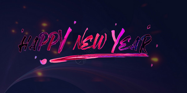 新年快乐设计新年字体插画