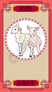 羊小腿春节插画插画